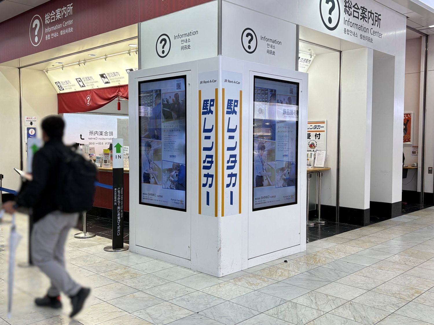 JR博多駅デジタルツイン(総合案内所)_ぼかし有.jpg