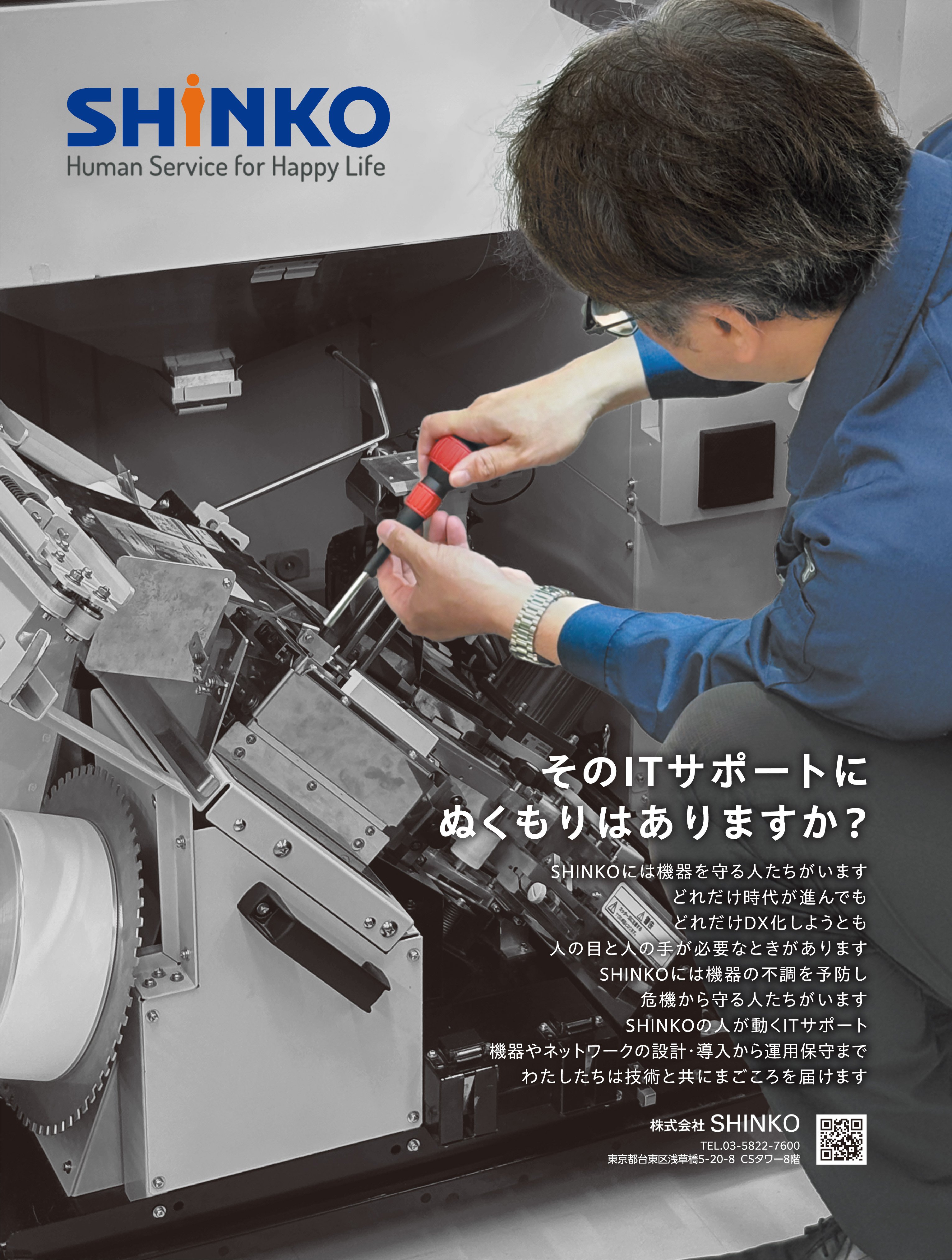 エコノミスト掲載広告.jpg