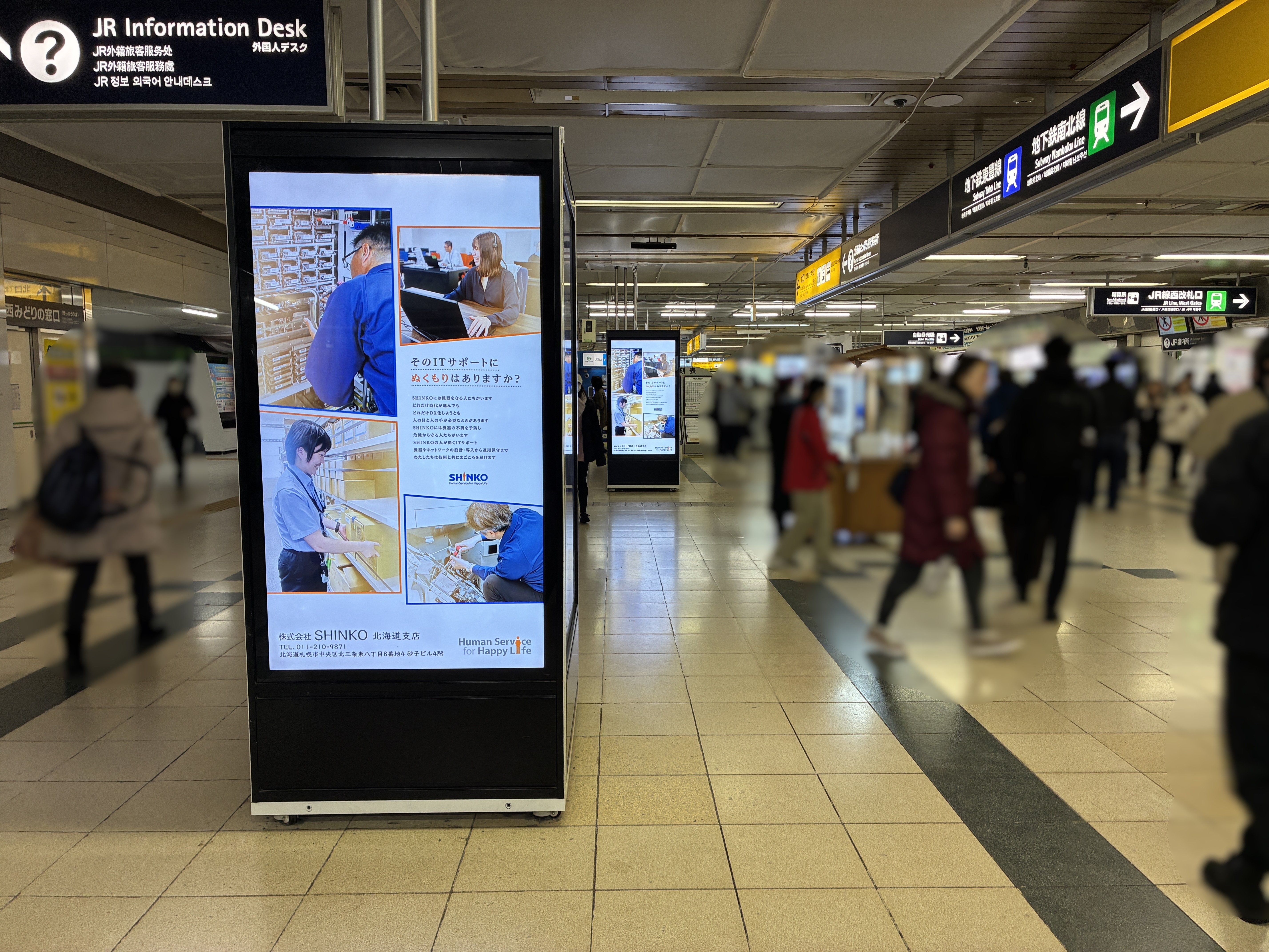 札幌駅_ぼかし有.JPG