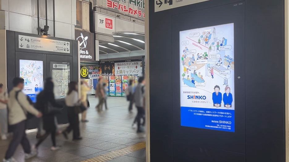 秋葉原駅サイネージ_202510.png