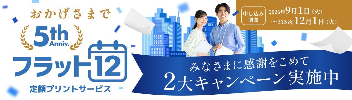 flat5th_banner.jpg